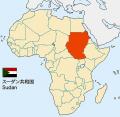 スーダンの位置