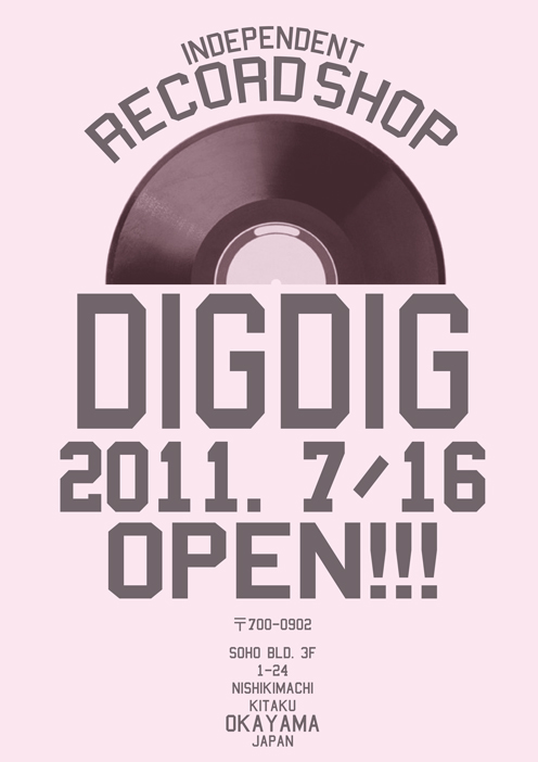 record shop DIGDIG 2011年07月
