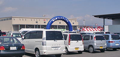 福山港フェスティバルのゲート