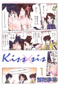 Kiss X sis 1 (1) (KCデラックス)