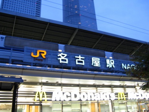 JR_Nagoya_Station.jpg