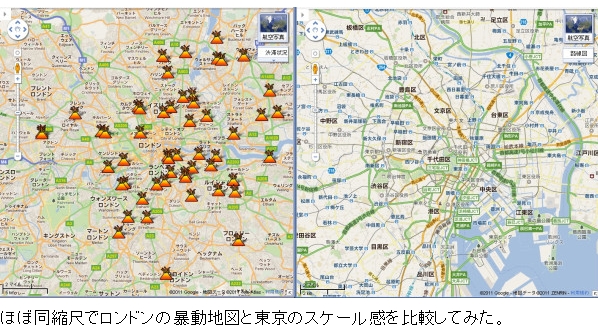 ほぼ同縮尺でロンドンの暴動地図と東京のスケール感を比較してみた。