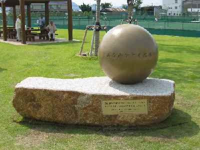 浦安記念碑