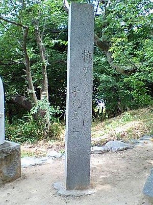 銅像の隣の石碑